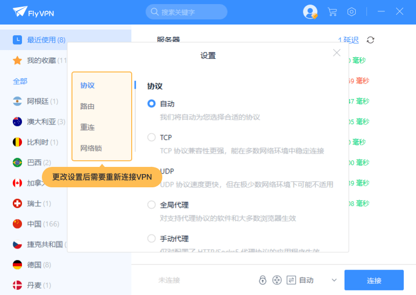 Network Lock：先理解断线后的行为，再决定是否开启相关界面 2