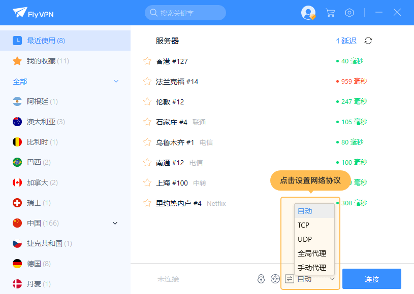 速度慢，先分清是延迟、带宽还是丢包相关界面 3